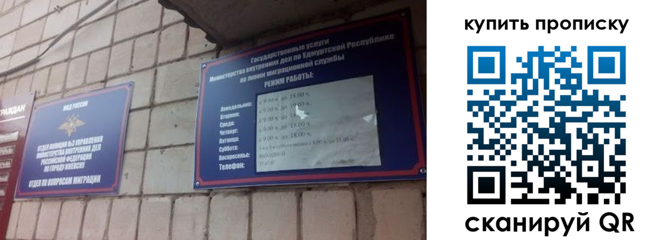 прописка от собственника в Смоленской области
