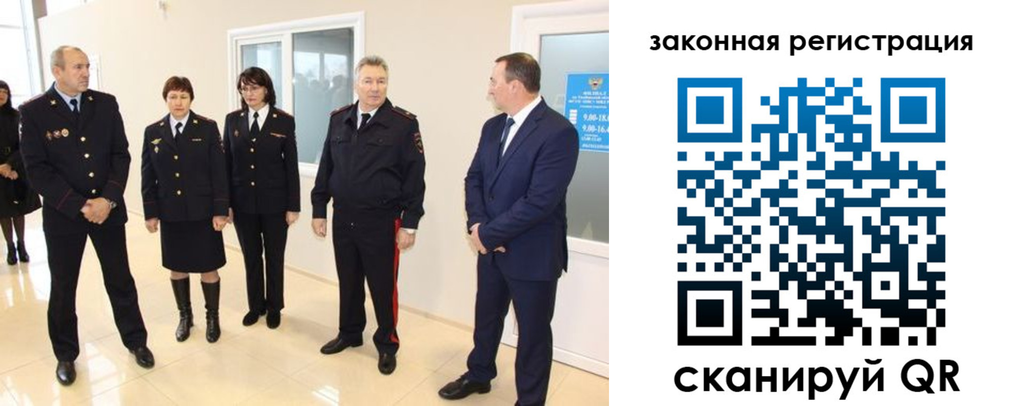 прописка гарантия в Смоленской области
