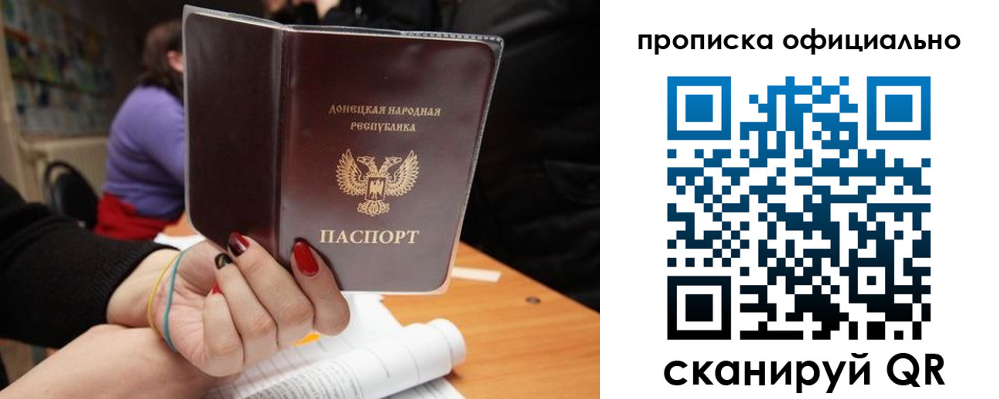 прописка от собственника в Смоленской области