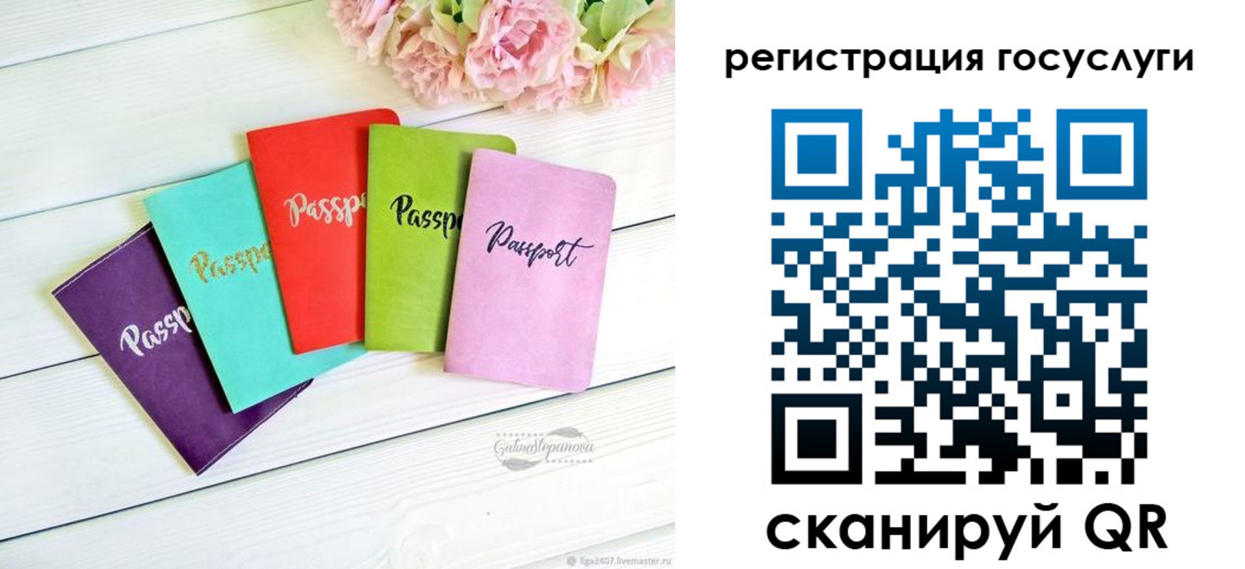 прописка для школы в Смоленской области