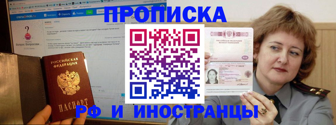 временная регистрация адрес в Смоленской области