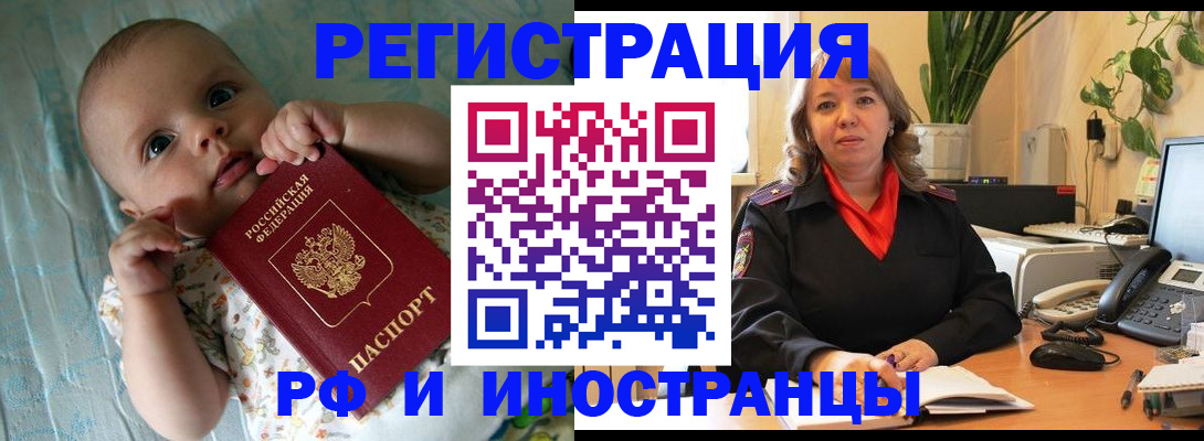 прописка для школы в Смоленской области